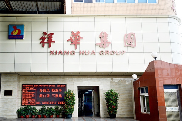 福建省工業(yè)龍頭(培育)企業(yè)，石獅這5企業(yè)入選！